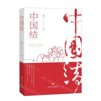 [N]中国结-9787541161711