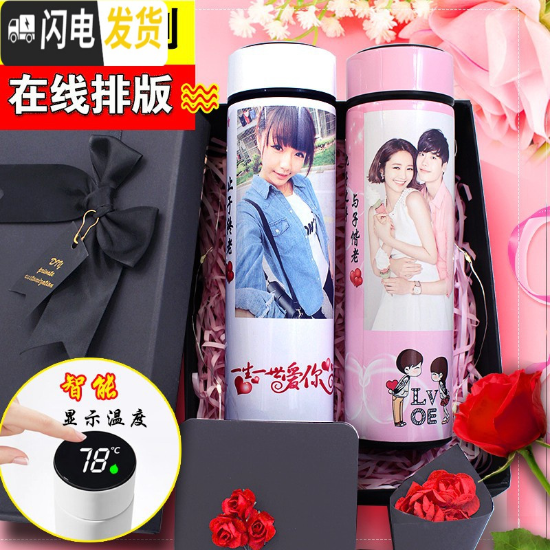 三维工匠智能保温杯印照片情侣款创意一对男女学生韩版定制刻字水杯子 智能测温情侣一对500定制奢华套装礼盒