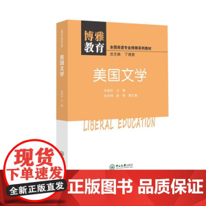 美国文学