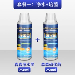 鱼缸水质清澈剂鱼缸水质净化剂水族箱清水剂水族箱净水