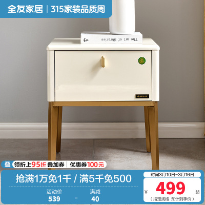 全友家居 现代轻奢金属质感床头柜防滑收纳柜床头柜