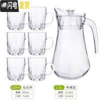 三维工匠凉水壶玻璃耐热高温凉茶壶凉白开水杯冷水壶家用扎壶大容量鸭嘴壶 1鸭嘴壶+6钻石杯