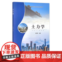 水利工程概论 周青云 京津冀都市型现代农业特色规划教材 农业农林教材 院校教材 28291