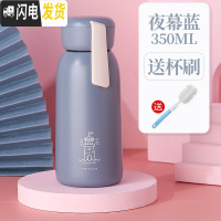 三维工匠ins保温水杯子瓶少女可爱个性潮流便携大容量简约清新森系学生小 夜幕蓝350(送杯刷)保温杯