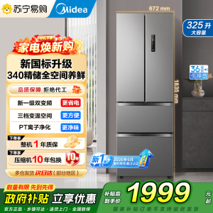 [自营]美的325L法式多门电冰箱[新国标]一级能效小户型超薄风冷无霜双变频节能净味MR-340WFPEB灰