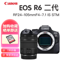 佳能(Canon)EOS R6 Mark II R6二代 新标准全画幅微单相机R62+24-105 STM标准镜头套装