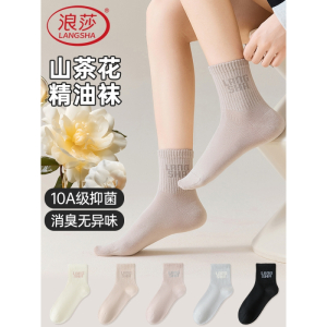 浪莎袜子男女同款棉袜运动防臭情侣长袜吸汗透气秋冬季中筒袜