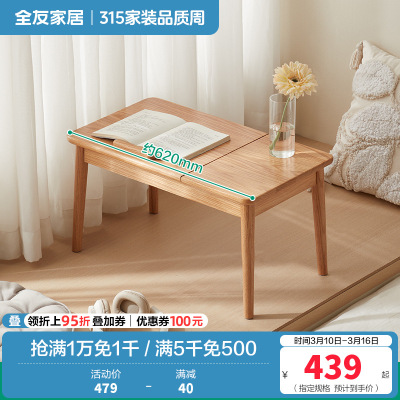 全友家居北欧风多功能实木飘窗桌卧室小户型工作台办公书桌