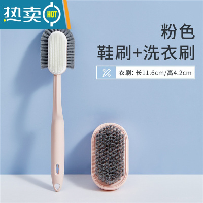 敬平鞋刷软毛不伤鞋长柄专用刷洗衣刷器家用硬毛多功能硅胶洗鞋刷子 粉色[U型鞋刷+衣刷]刷子组合