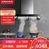 [变频]老板(ROBAM)油烟机烟灶套餐两件套欧式触控式挥手智控23立方抽油烟机4.7kW厨电套装60X2S+37G7A