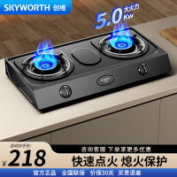 创维 Z201T燃气灶台式双灶[不提供安装]5.0kW大火力液化气家用灶具猛火炉具灶台