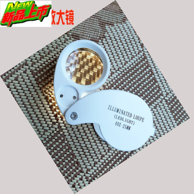 高清40倍手持放大镜带灯便携折叠古玩玉珠宝鉴定高倍显微镜扩大镜