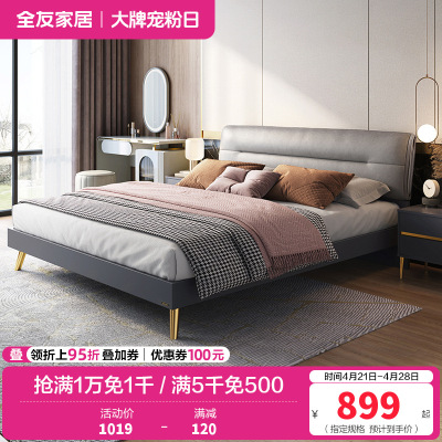 全友家居 意式轻奢软床双人床 卧室大床 加厚饱满软靠 科技布布艺床 金属排骨架 金属脚