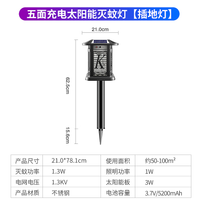 太阳能灭蚊灯户外防水庭院花园家用室外别墅电虫灯器驱蚊神器[TM-08黑色][插地灯]