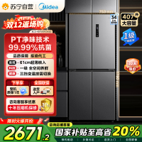 [自营]美的407升61cm超薄十字对开门四门嵌入多门电冰箱一级变频无霜净味超低音 BCD-407WSPZM(E)月夜灰