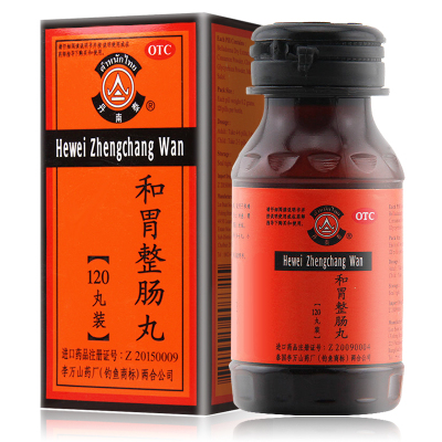 免运费-丹南泰和胃整肠丸0.2克*120丸温中和胃理气止痛胃痛腹痛泄泻适用于邪滞中焦所致的恶心呕吐胃痛腹痛