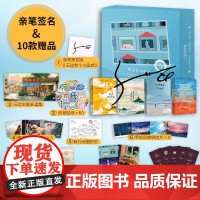 张嘉佳十年文集限定礼盒 十二年深情纪念礼盒亲签套装全4册赠品多多 云边有个小卖部+天堂旅行团+从你的全世界路过+让我留在