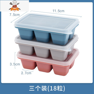 家用食品级硅胶冰格 网红带盖吃冰制冰模具DIY可爱创意冷冻小冰盒 敬平 三个装(18粒)