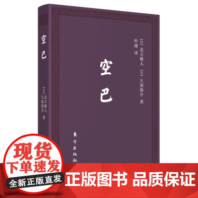 空巴:稻盛和夫手把手教你如何践行阿米巴(口袋版)
