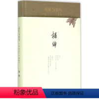[正版]杂忆与杂写 杨绛 著 著 文学 杂文 中国古代随笔 书店图书籍生活.读书.新知三联书店