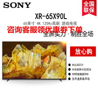 索尼(SONY)XR-65X90L 65英寸 高性能游戏电视 XR认知芯片 4K120Hz高刷 液晶全面屏金属边框 智慧