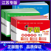 [老师推荐6本]语文+数学+英语 人教版 三年级上 [正版]江苏 小学学霸提优大试卷语文数学英语一二年级三四年级五年级六