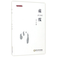 [M]虚度吴艺作品-9787227065203