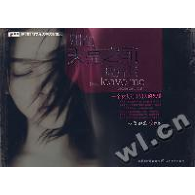 正版新书]别在天亮之前离开我心语如兰9787534423987