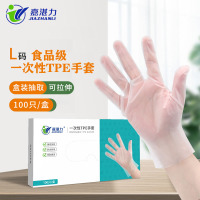 嘉湛力一次性手套烘焙厨房家务TPE食品级餐饮吃小龙虾100只加厚