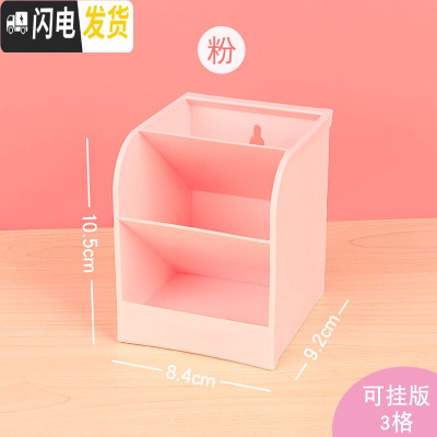 三维工匠斜插式笔筒收纳盒桌面可爱少女儿童笔筒北欧多功能笔插个红笔筒文具盒简约笔架收纳小学生四格笔 粉色-1个-加大可悬挂