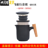 三维工匠便携式旅行茶具陶瓷快客杯户外日式泡茶茶壶茶杯小套装家用收纳包 木尚旅行套组—磨砂黑一壶两杯(简易装)