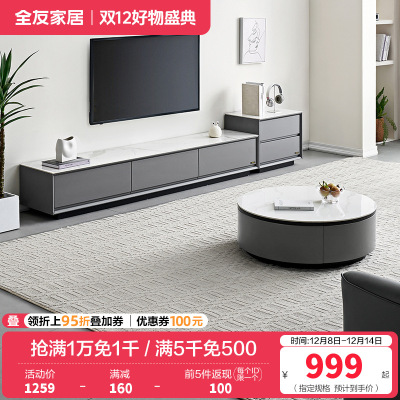 全友家居现代简约岩板茶几客厅圆茶几组合电视柜家具