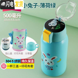 三维工匠儿童保温杯男不锈钢杯子幼儿园吸管杯宝宝水壶便携女学生智能水杯 印花布套_智能绿