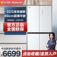 [平嵌]晶弘509L十字双开四门冰箱家用零嵌入式风冷无霜超薄