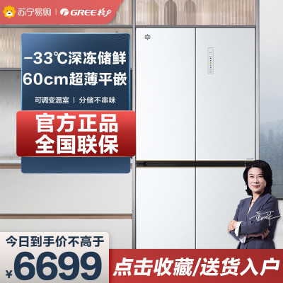 [平嵌]晶弘509L十字双开四门冰箱家用零嵌入式风冷无霜超薄