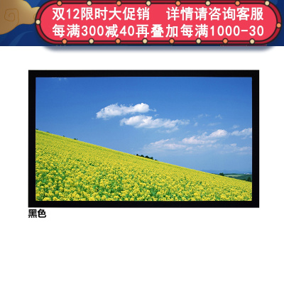 经科JK画框工程幕布H3-AT/W2高清投影机投影仪透声幕200寸16:10