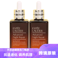 [2瓶装]Estee Lauder雅诗兰黛第七代小棕瓶精华液100ml特润修护保湿淡纹收缩毛孔