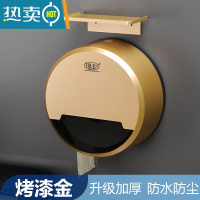 敬平免打孔大卷纸盒壁挂式卫生间大盘纸厕纸手纸架酒店厕所防水纸巾盒 405D 烤漆金+手机架