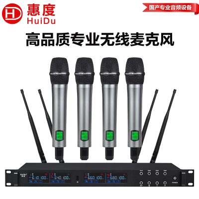 惠度(HuiDu)UH-624S一拖四无线话筒会议手持无线麦克风视频会议主持舞台KTV演出唱歌会议话筒
