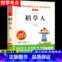 稻草人 [正版]昆虫记法布尔原着完整版全集 适合小学生三年级四年级上册下册阅读课外书必读的八年级名著全套上 下学期书目幼