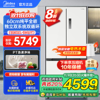 美的(Midea)520升多门双变频一级能效净味抗菌干湿分储冰箱BCD-520WUFPZM(E)海贝白