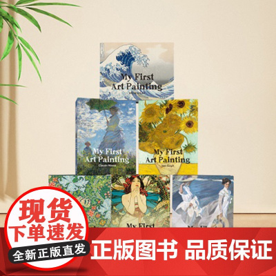 ANNICE 艺术拼图 葛饰北斋 莫奈 梵高 莫里斯 穆夏 慕夏 索罗拉 世界名家作品 在拼图中感受名画的艺术魅力