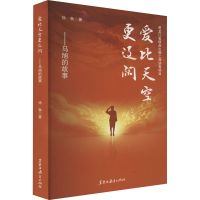 音像爱比天空更辽阔——马旭的故事徐鲁