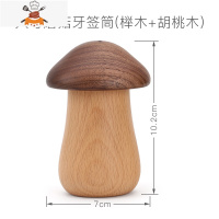 实木牙签筒自动蘑菇按压式弹出牙签盒餐厅客厅创意家用牙签罐可爱 敬平 蘑菇牙签筒(升级版大容量)
