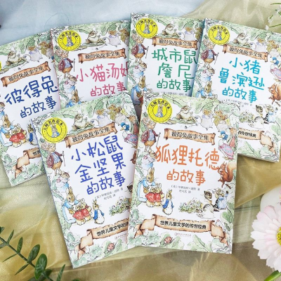 正版新书]大师名作绘本:彼得兔故事全集(全6册)(英)毕翠克丝·