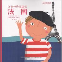 正版新书]环游世界图画书(葡)安娜·奥姆 著;(葡)乔安娜·昆特尔