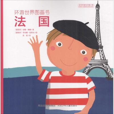 正版新书]环游世界图画书(葡)安娜·奥姆 著;(葡)乔安娜·昆特尔