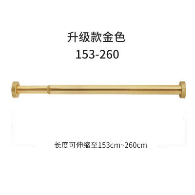 免打孔铝合金阿斯卡利(ASCARI)浴帘杆伸缩杆直杆窗帘杆帘杆晾衣杆白色黑适用153cm~260cm宽度(金色)升级款