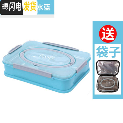 三维工匠304不锈钢内胆饭盒 分格快餐盘手提便当学生餐盒带盖保鲜盒 单层1(2506)湖水蓝(送袋子)