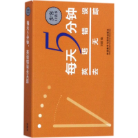 音像每天5分钟刘颖 编